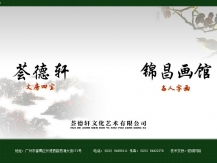 當(dāng)茶香遇見藝術(shù) 駿域網(wǎng)絡(luò)在深圳網(wǎng)站建設(shè)中的文化與設(shè)計融合