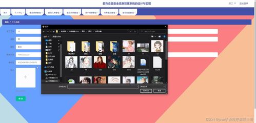 基于SSM框架的超市食品安全信息管理系統設計與實現