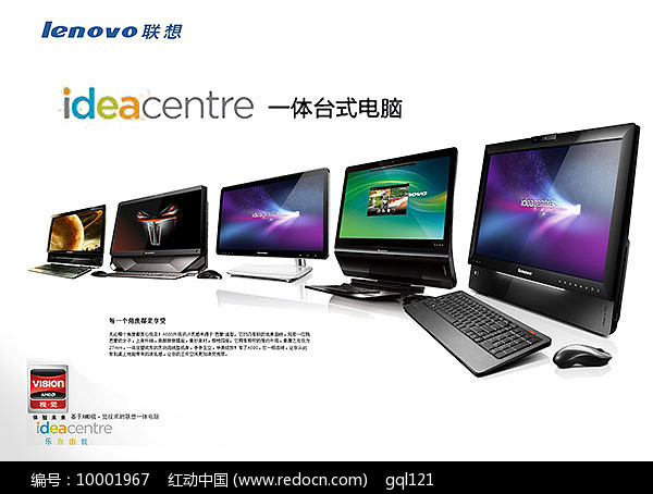 智慧驅動，高效賦能——聯想臺式電腦與專業軟件，開啟卓越計算體驗