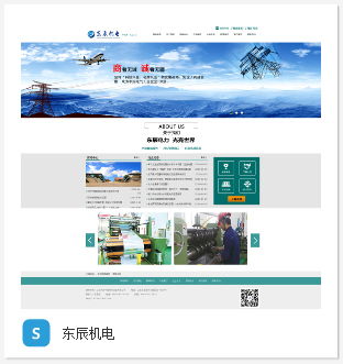 天宇智能東營網站建設項目 打造專業線上門戶，賦能企業數字化升級