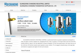 構建全球競爭力 外貿不銹鋼餐飲用品網站建設全攻略